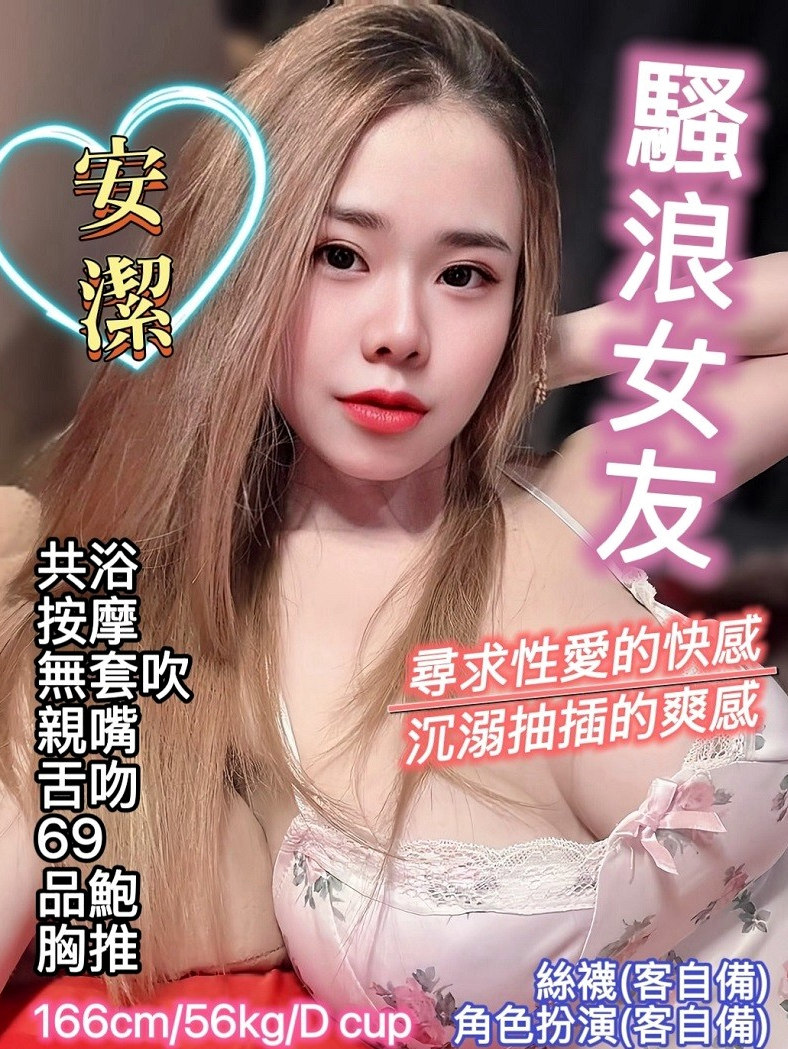 欣慧的推薦檔案┃OL兼職┃石岡好茶外送┃胸圍D罩杯┃年齡18歲┃身高170cm/48kg┃很活潑的妹妹讓你買多節也不無聊俏皮可愛  特別是芭蕾舞，皮膚白 長的有女友fu
